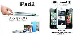 蘋果 iphone4s ipad2圖片