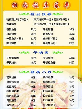菜單圖片