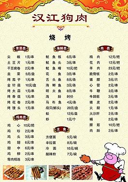 菜單圖片