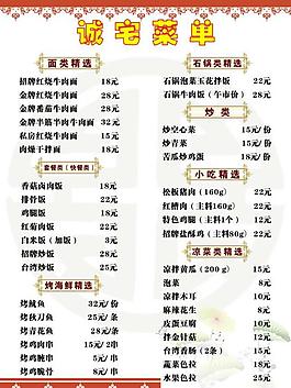 菜單圖片