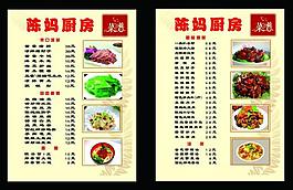 菜單圖片
