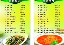 菜單圖片