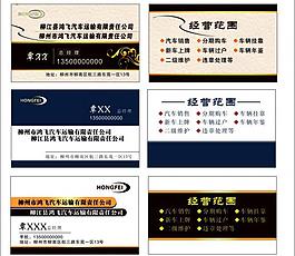 經(jīng)典名片圖片