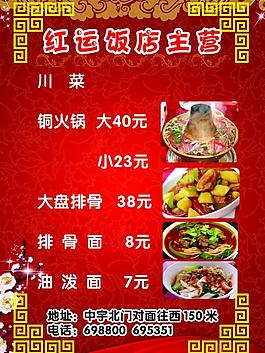 菜單圖片