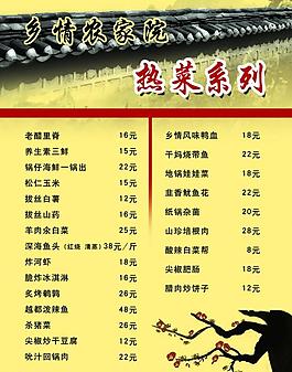菜單圖片