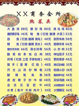 菜單圖片