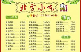 菜單圖片