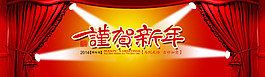 新年促銷