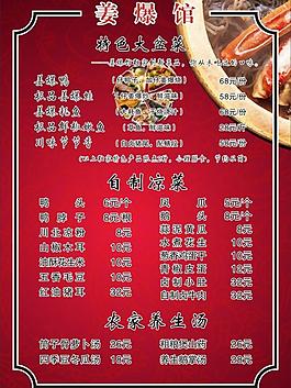 菜單圖片