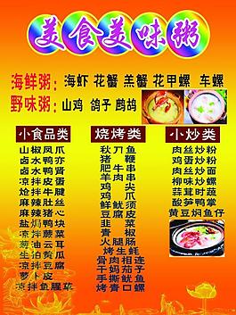 菜单图片
