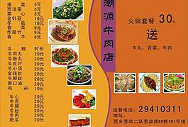 菜單圖片