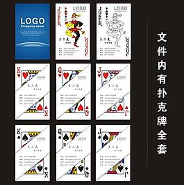 扑克名片图片