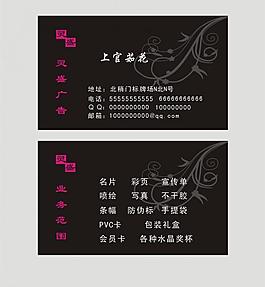 廣告名片圖片