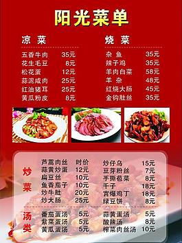 菜單圖片