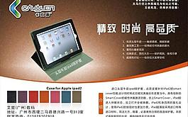 牛皮ipad保護(hù)套圖片