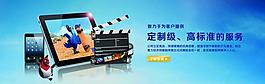傳媒 banner圖片