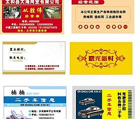名片樣板 名片模板圖片