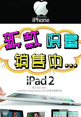 蘋果ipad2海報圖片