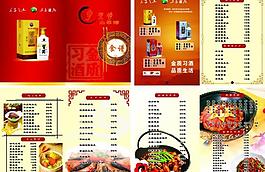 菜單圖片
