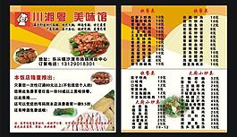 菜單圖片