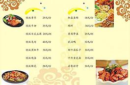 菜單圖片