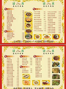 菜單圖片