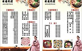 菜單圖片