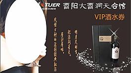 紅酒名片圖片