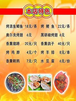 菜單圖片