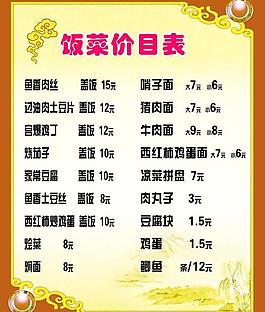 菜單圖片