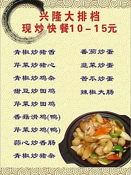 菜單圖片