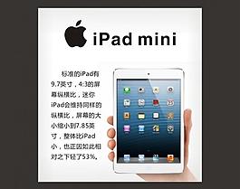 苹果ipad mini 平板电脑海报图片