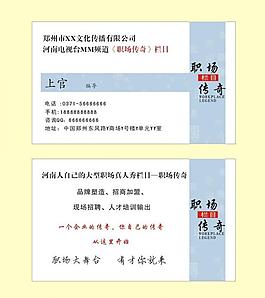 商業(yè)名片圖片