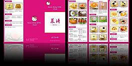 菜單圖片