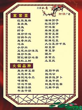 菜單圖片