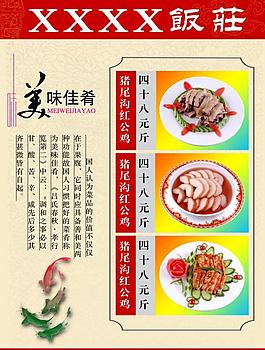 菜單圖片