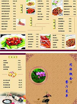 菜單圖片