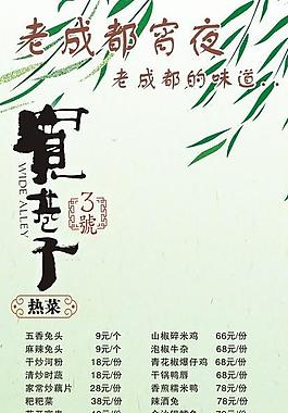 菜单图片