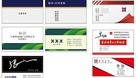 名片模板圖片