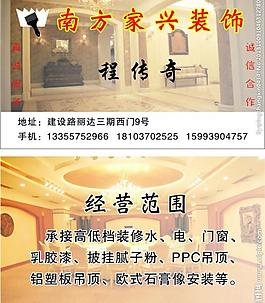裝飾名片圖片