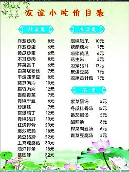 菜單圖片