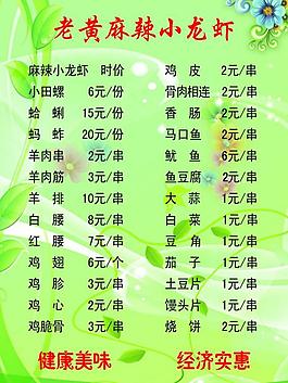 菜單圖片