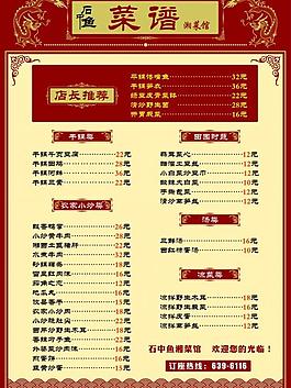 菜單圖片