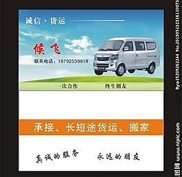 送貨名片圖片