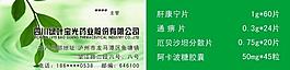 藥業名片圖片