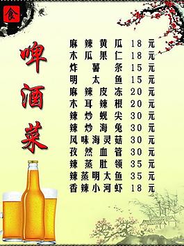 菜單圖片