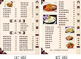 菜單圖片
