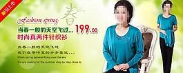 淘寶天貓春裝女裝促銷海報