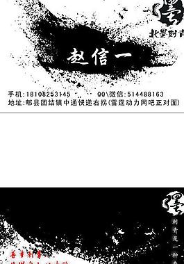 刺青名片圖片