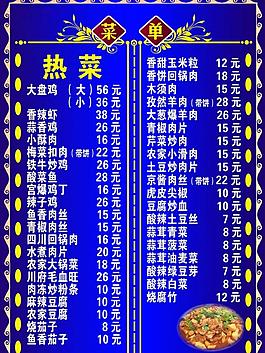 菜單圖片